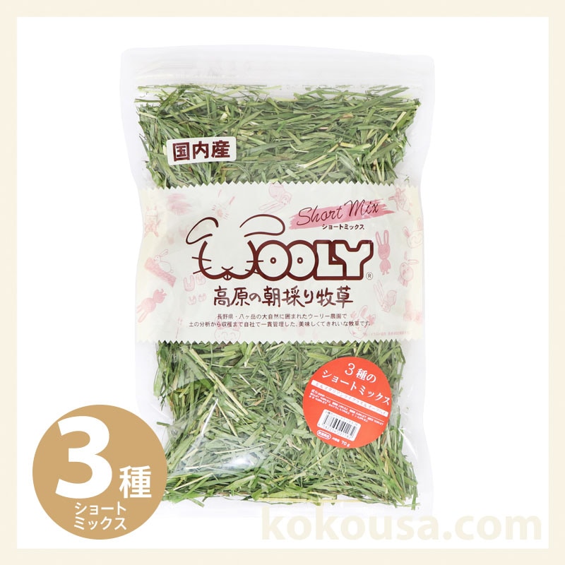 高原の朝採り牧草 3種のショートミックス 70gの通販はココロのおうち