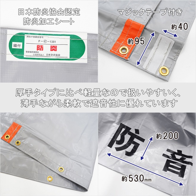 中古 防音シート 工事用 防炎認定品 建築用 軽量 遮音シート 防音