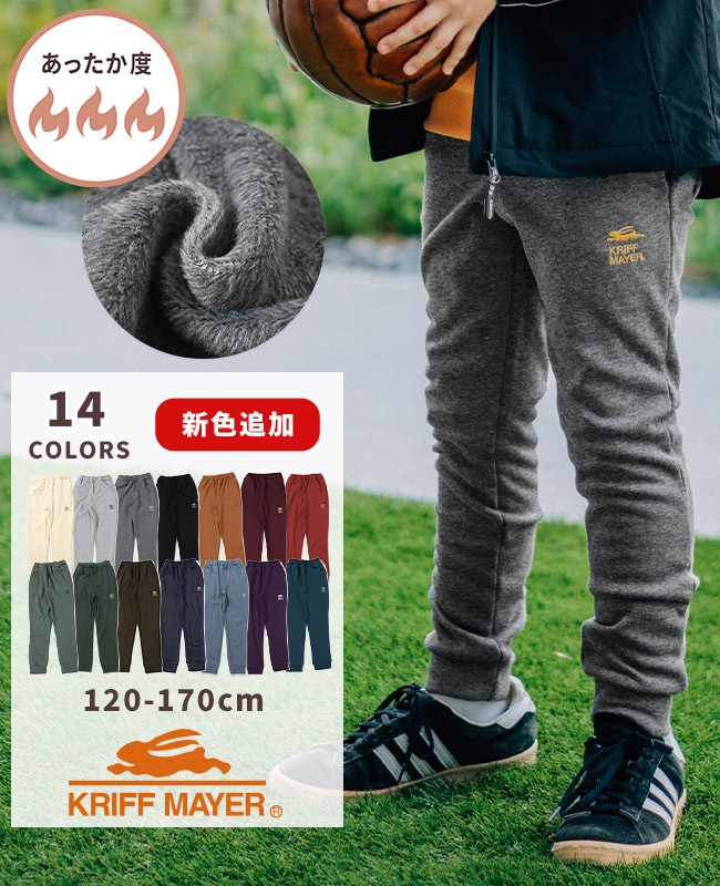 クリフメイヤー[公式] 《WEB限定》裏シャギーアタタカ裾リブパンツ