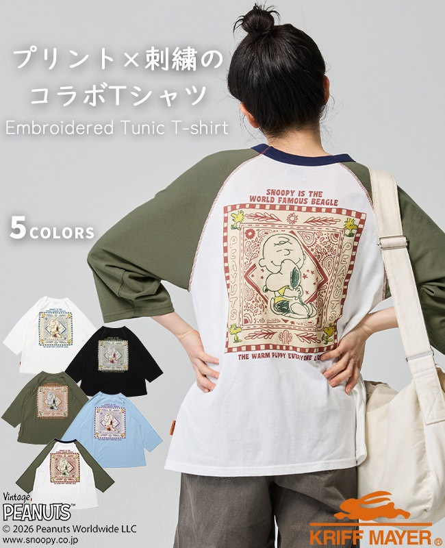クリフメイヤー[公式] スヌーピー刺繍チュニックT LADYS W2537815
