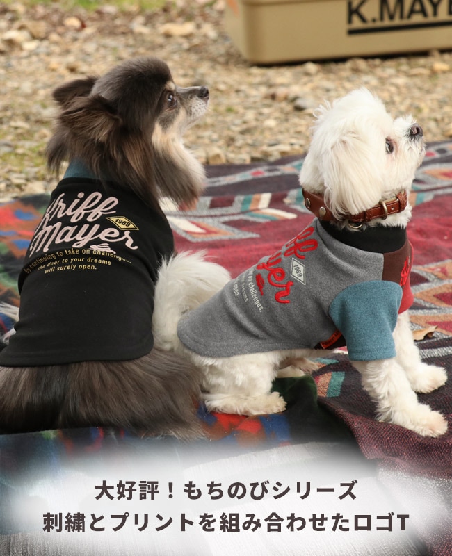 クリフメイヤー[公式] もちのびT(ロゴ) DOG D2515606 | DOG ドッグ,T