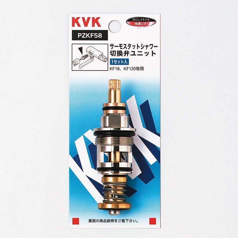 KVK シャワーヘッド 温冷切替