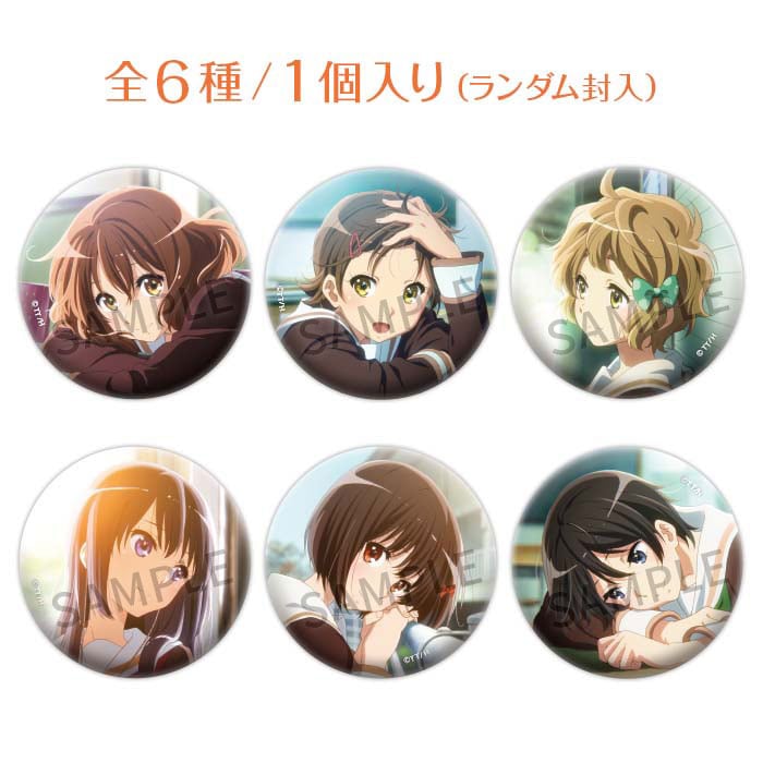 響け!ユーフォニアム 誓いのフィナーレ 入場者特典 フィルム コマ変化