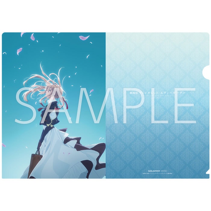 劇場版 ヴァイオレット・エヴァーガーデン クリアファイル