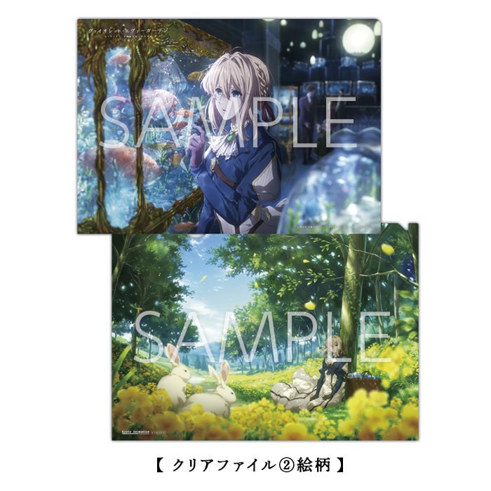ヴァイオレット・エヴァーガーデン クリアファイルセット【Colors