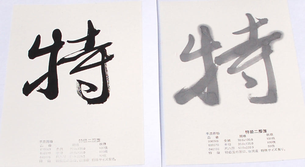 書道絹本 2×8尺10枚 書道絹本 2×8尺10枚