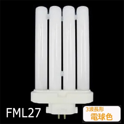 生産終了品】FML27EX-LF3 || ツイン蛍光灯 Panasonic ツイン2パラレル