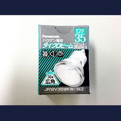 生産終了品・代替品あり】JR12V35WKW/3EZ | Panasonic 35ミリ径 35形