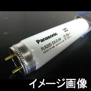 生産終了品・代替品あり】FLR40S・EX-D/M-X・36 | Panasonic 40形 管外