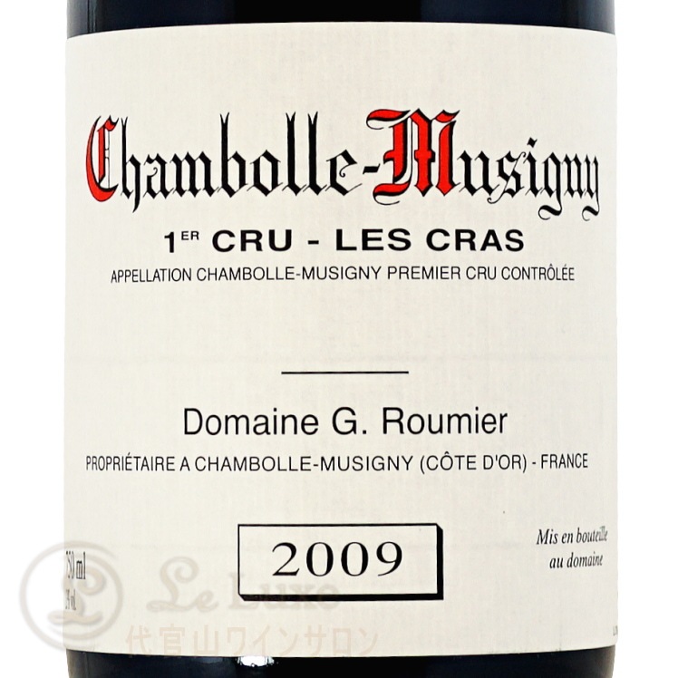 2009 シャンボール ミュジニー プルミエ クリュ レ クラ ジョルジュ