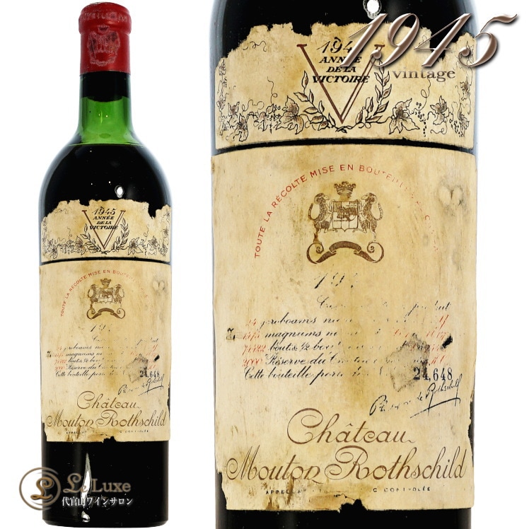 Chateau Mouton シャトー・ムートン・ロートシルト 1991 750ml