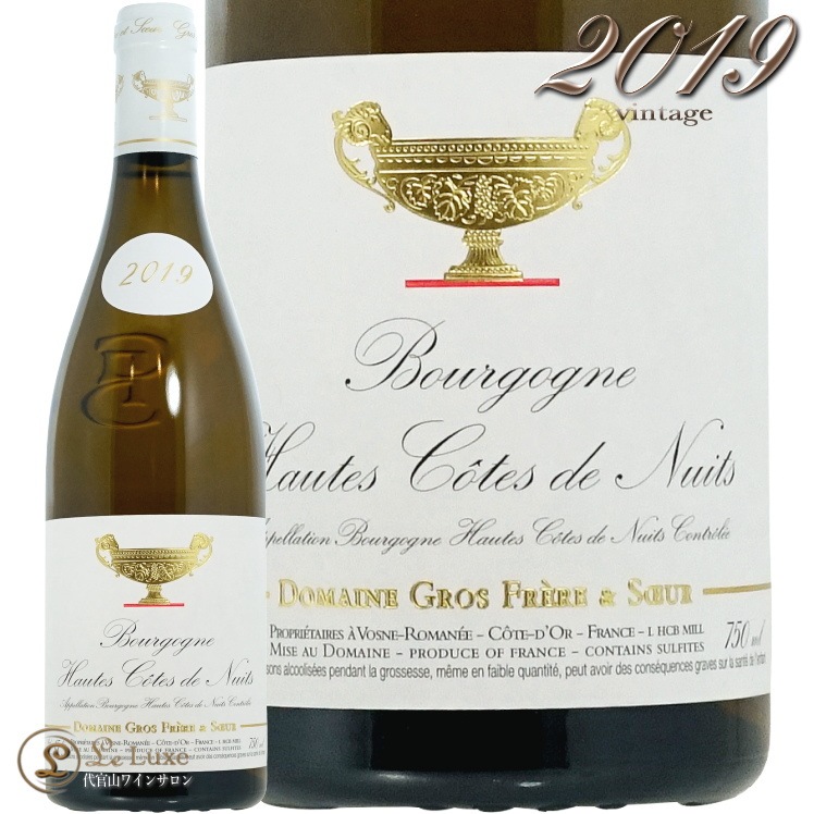 2023 Grands Echezeaux グランエシェゾー アンヌ グロ