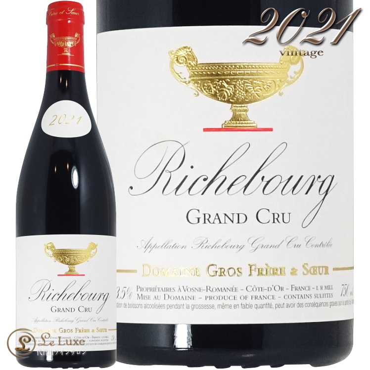 2021 リシュブール グラン クリュ グロ フレール エ スール 赤ワイン