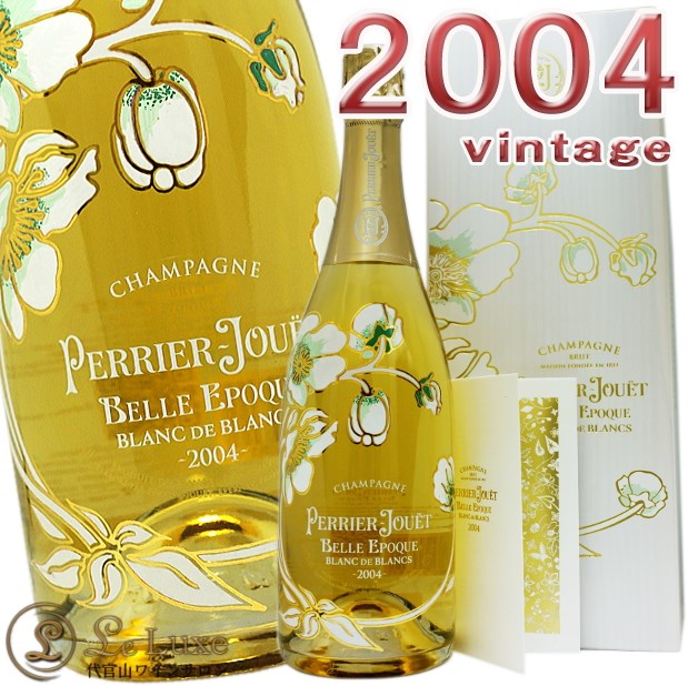 ベル エポック 2004 ビンテージ シャンパン 750ml