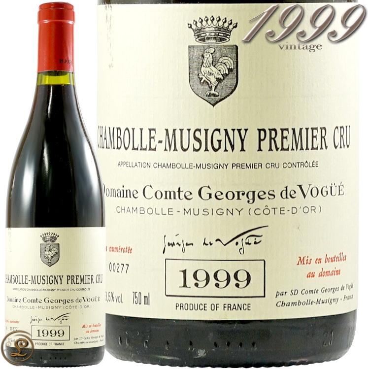 1999 シャンボール ミュジニー プルミエ クリュ コント ジョルジュ ド