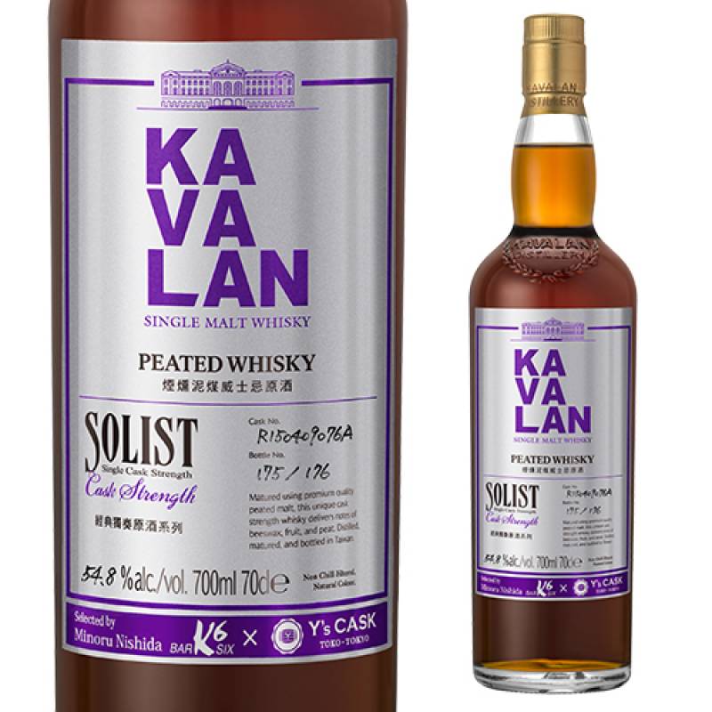 KAVALAN カバラン ソリスト ピーテッド Y'sカスク 700ml 54.8度 台湾
