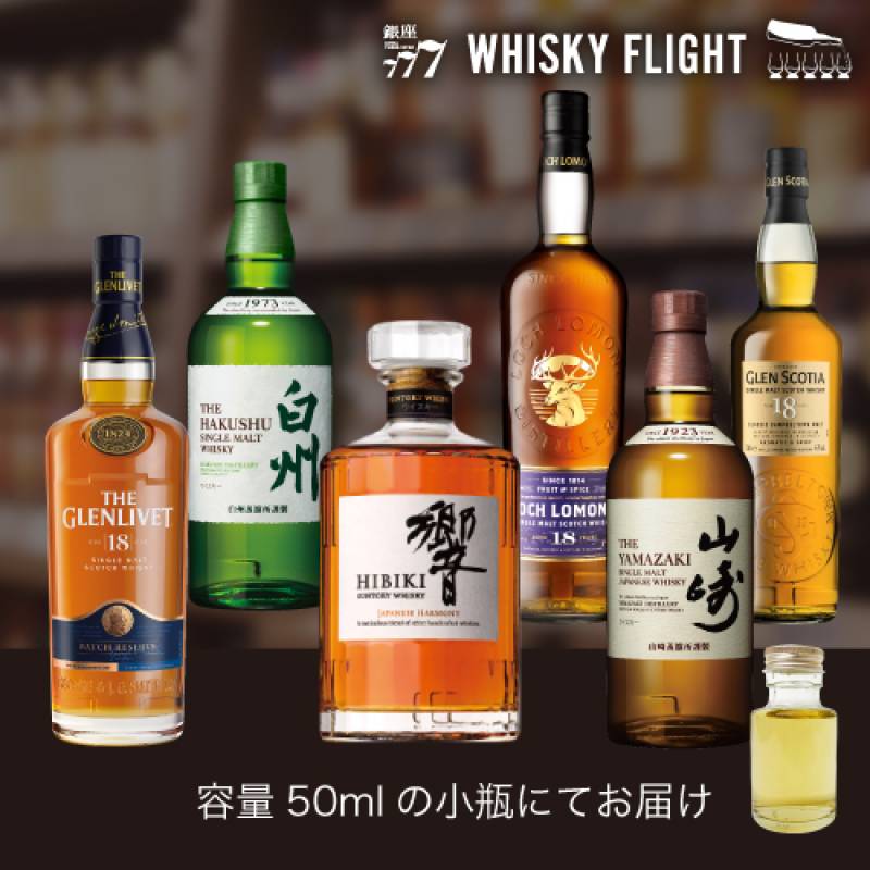 包装熨斗対応不可 サントリー 人気銘柄 山崎 響 白州入り 50ml×6本