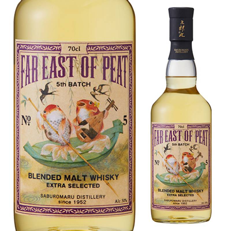 お一人様1本限り FAR EAST OF PEAT 5th BATCH 700ml 50度 三郎丸蒸留所
