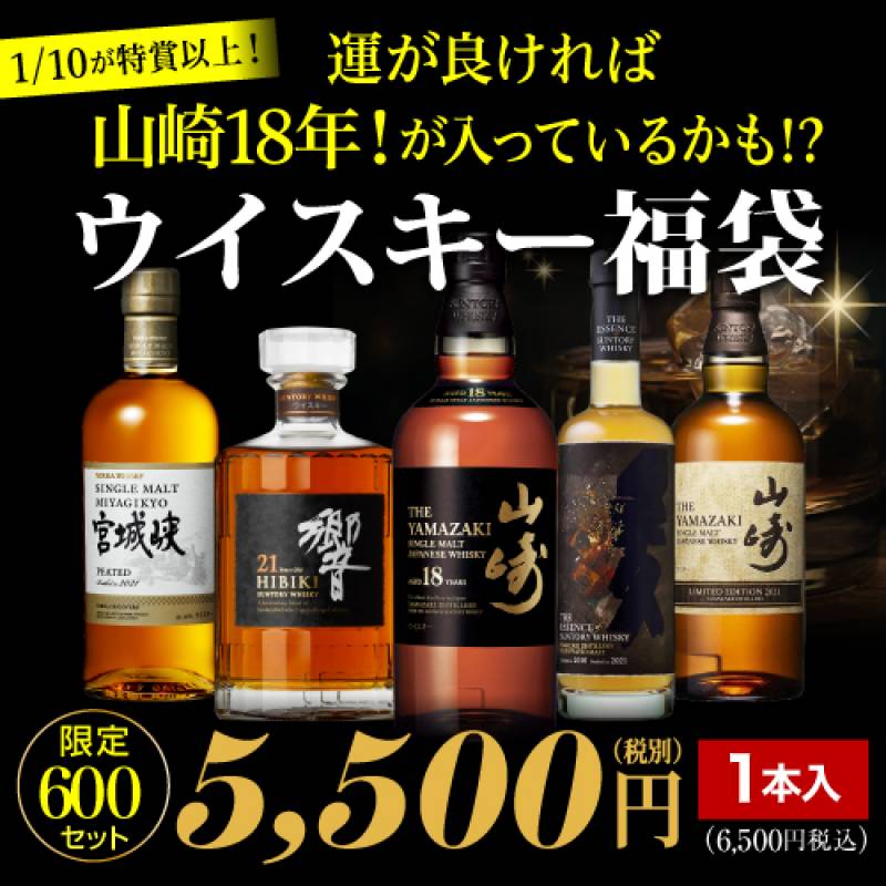 ki専用、山崎18年 響21年 山崎18年と響21年ウイスキー
