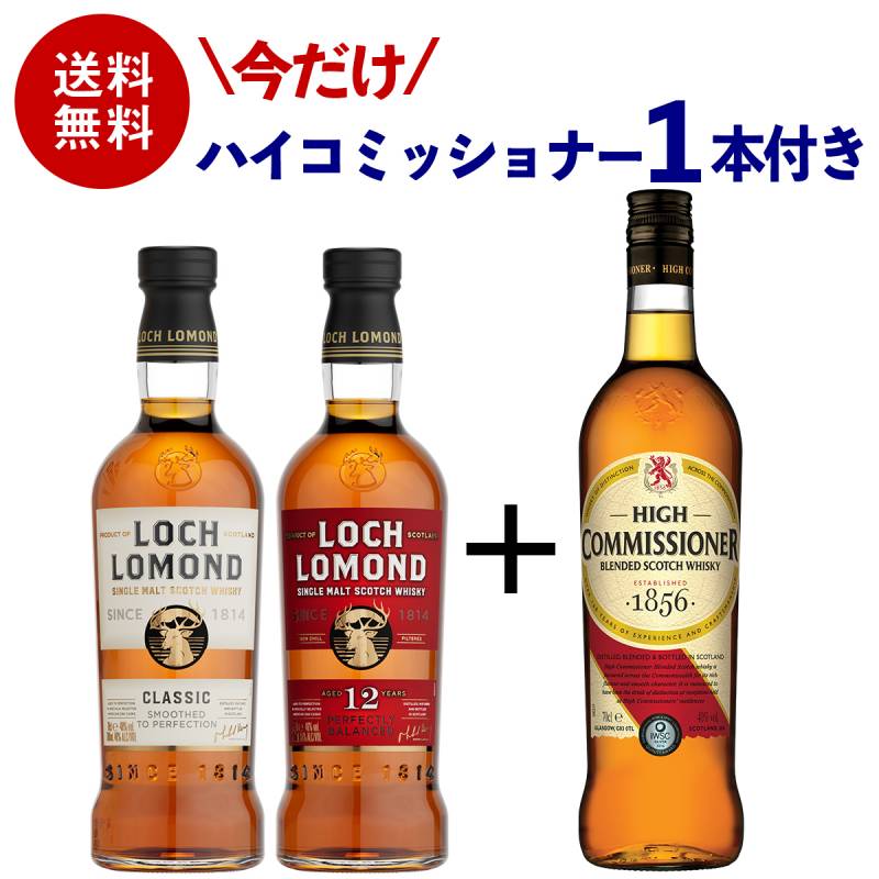 Glen Scotia & Loch Lomond スコッチ3本セット Glen Scotia & Loch Lomond スコッチ3本セット 本物 ロッホローモンド