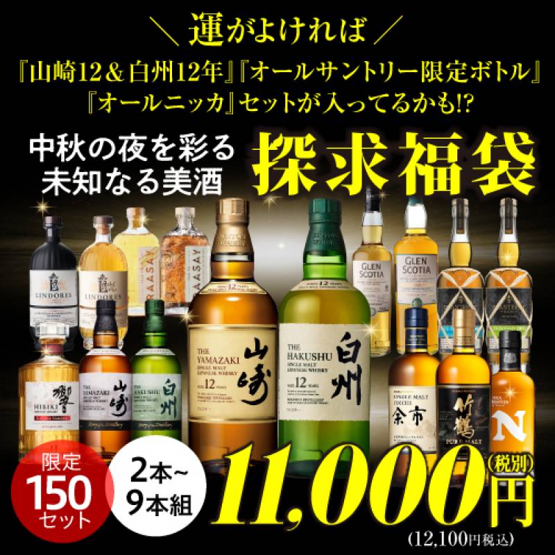 山崎12年・白州12年ウイスキーセット 白州12年、山崎12年 ウイスキー