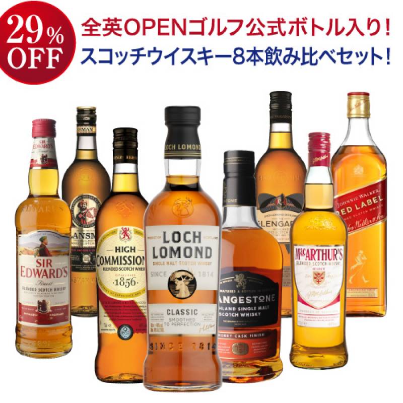 その他,セット販売 | ウイスキー専門店 ウイスキーライフ【本店】