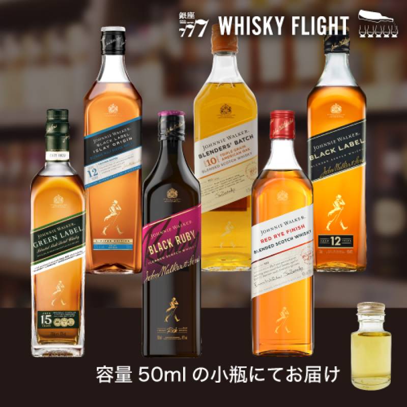 ジョニーウォーカー他 3本セット ウイスキー 酒
