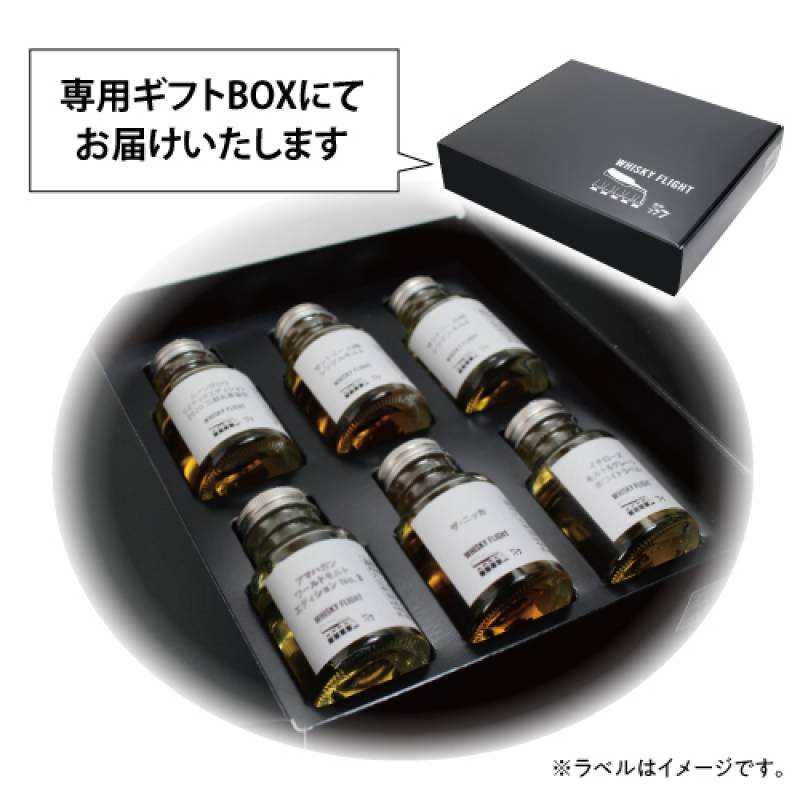 ジョニーウォーカー セット 第2弾 50ml×6本 送料無料 量り売り