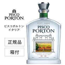 正規品 ピスコポルトン モストベルデ イタリア 43度 750ml 箱付 PISCO