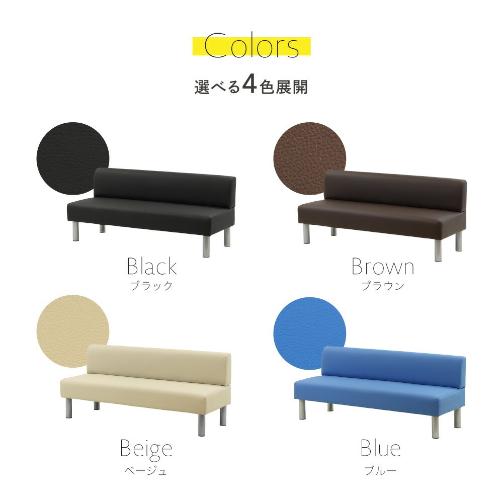 ロビーチェア 幅1500mm 3人掛け 背もたれ付き 長椅子 LBS-150（商品