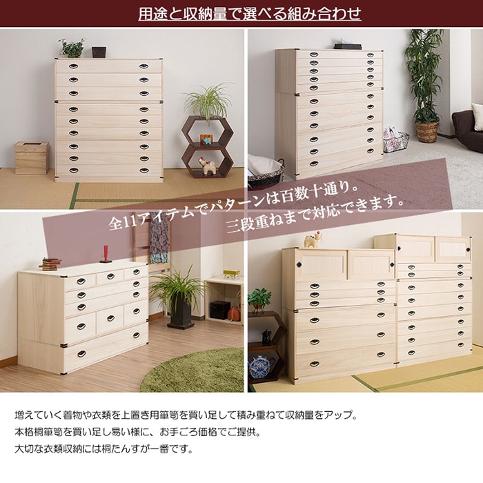 昭和レトロ桐の箪笥①