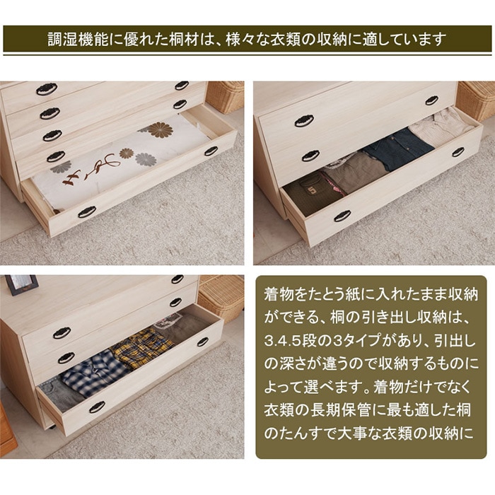 桐タンス 5段 キャスター付き 着物収納 衣装ケース 衣類収納 チェスト