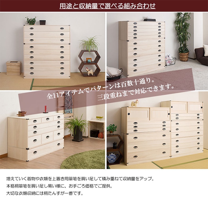 レトロ】桐無垢材 11段収納引戸 桐箪笥 レトロ】桐無垢材 11段収納引戸