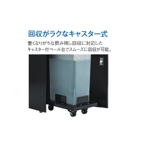 飲み残し回収ボックス ゴミ箱 幅320×奥行460×高さ950mm DS-189-700