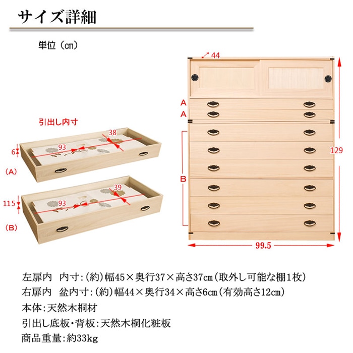 桐タンス 6段+上置き2段 チェスト ハイチェスト 和風箪笥 HI-2003