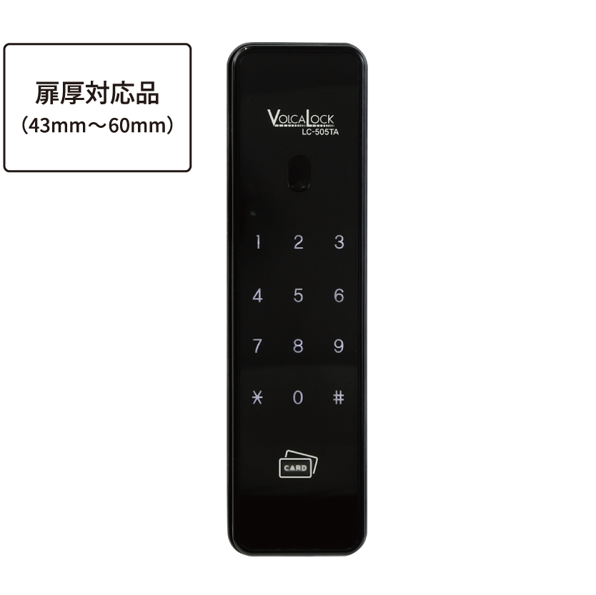 LC-505TA-D-60 | 電池式電子錠 | ロックマンジャパン株式会社