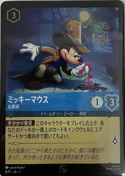 lorcana ロルカナ ミッキーマウス gencon 2023 プロモ lorcana