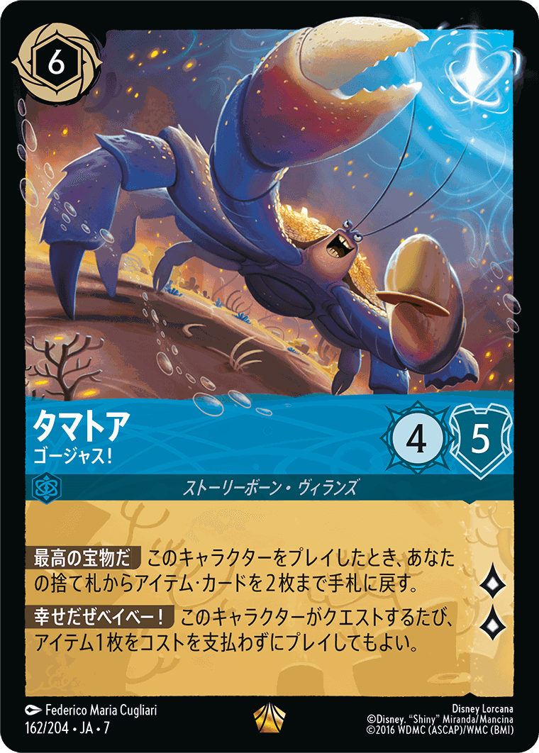 アイコニック】 ミッキーマウス ブレイブリトルプリンス 1枚 ミッキー