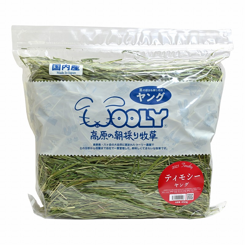 2025高原の朝採り牧草「イタリアンライグラス ヤング」450g ※2025年11
