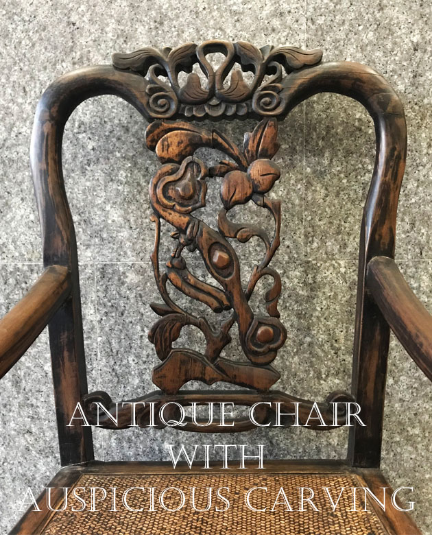吉祥彫刻の清代アンティークチェア | シノワズリ シノワズリー