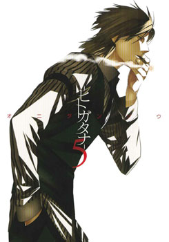 ヒトガタナ- 5巻 | MAG Garden Online Store