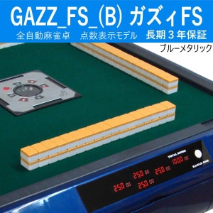 GAZZ SQUARE MODEL TYPE 3 自動麻雀卓、引き取り限定 GAZZ SQUARE