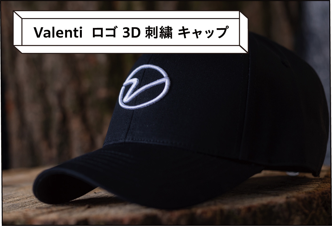 公式ショップ限定】 Valenti ヴァレンティ ロゴ3D刺繍キャップ 2022