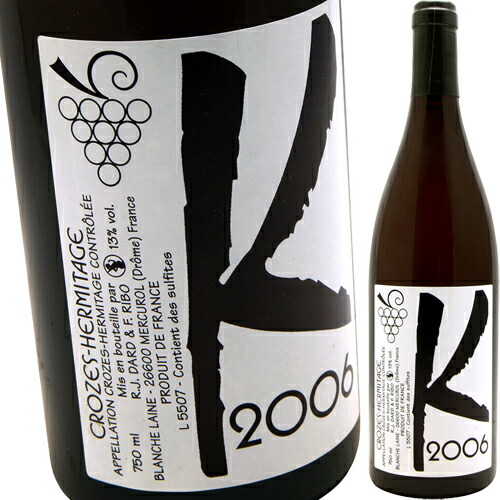 クローズ・エルミタージュ・ブラン・レ・カリエール [2020] ダール・エ