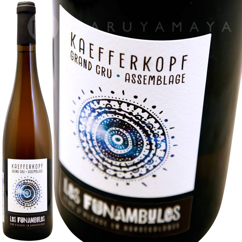 ケーファーコップ・グラン・クリュ・アッサンブラージュ [2019] レ