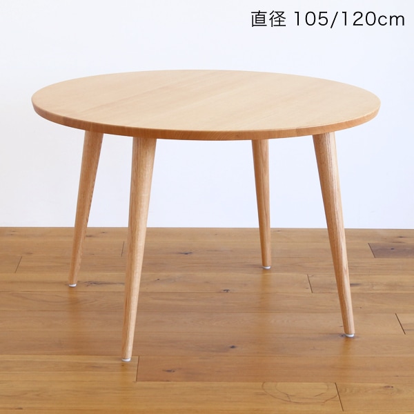 4/26までアンティーク1点もの木製円形座卓 4/26までアンティーク1点