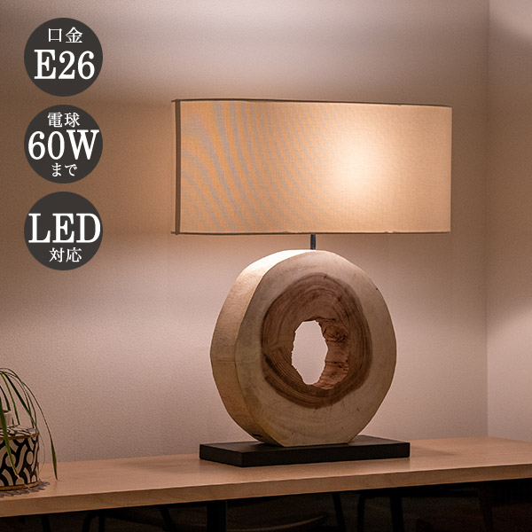 LUXTREE（ラクスツリー） Nature's Own テーブルライト 間接照明 流木