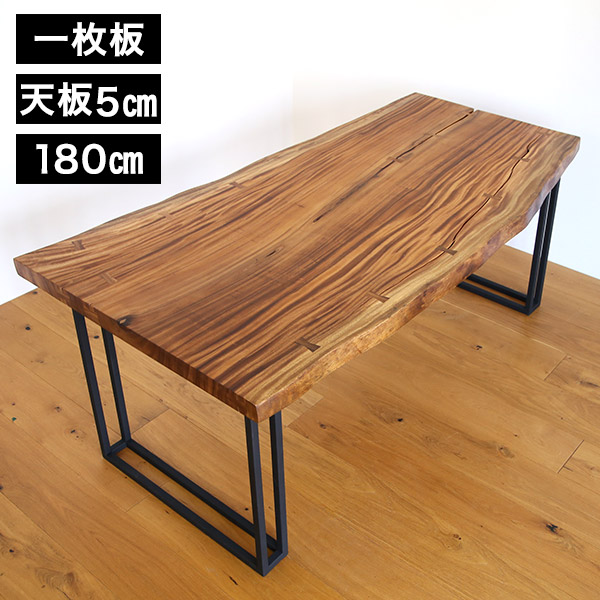ダイニングテーブル アイアン 無垢材 サイドテーブル アイアン 無垢材