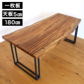 ダイニングテーブル 無垢 一枚板 幅160 モンキーポッド アイアン 脚