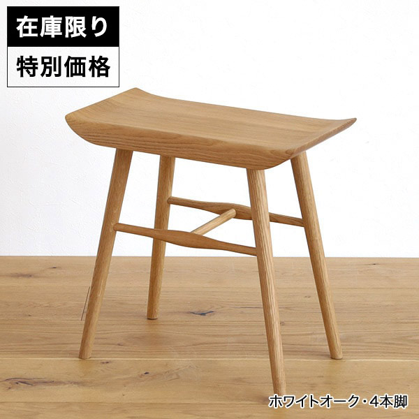 1点限り】スツールテーブル サイドテーブル 無垢材 ホワイトオーク材